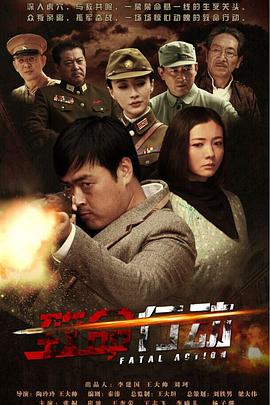 杨雄与石秀 封面图