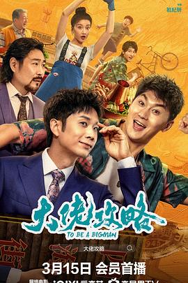 来自罗马的男人 封面图